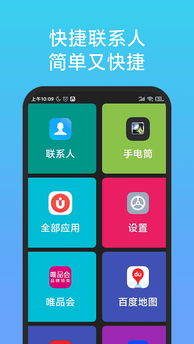 敬老大字显示助手 极简桌面模式 一键求助 语音朗读功能