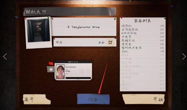 恐鬼症官方正版 联机开黑 下载指南