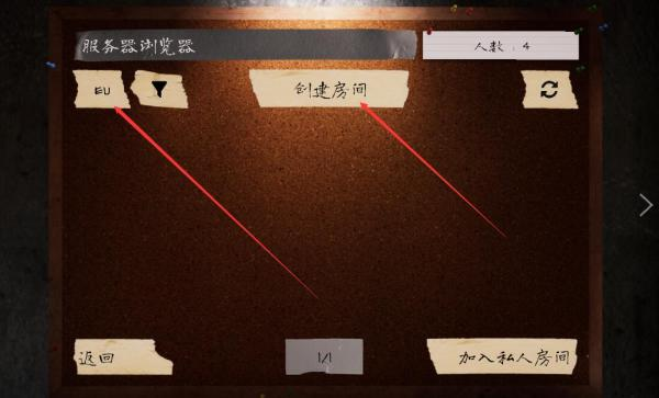 恐鬼症官方正版 中文设置 联机加速