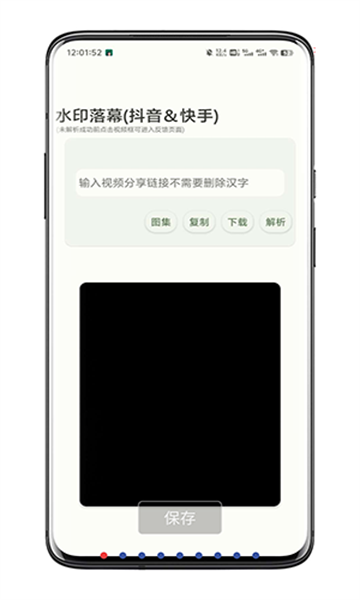水印落幕APP手动框选水印区域技巧