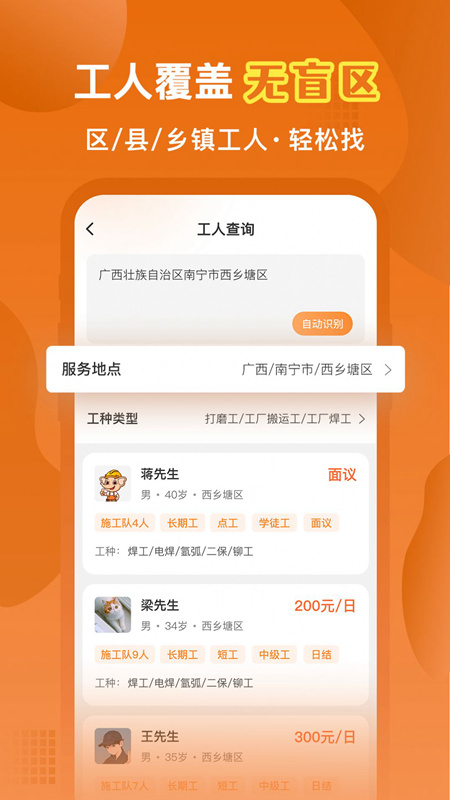 奇兵智工官方下载 安装步骤 手机版教程