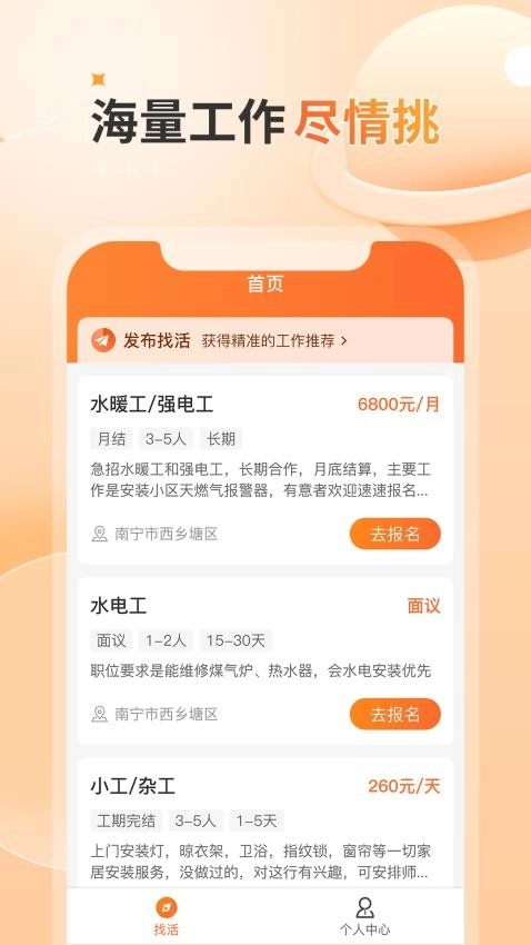 奇兵智工官方下载 手机版功能体验 值得推荐