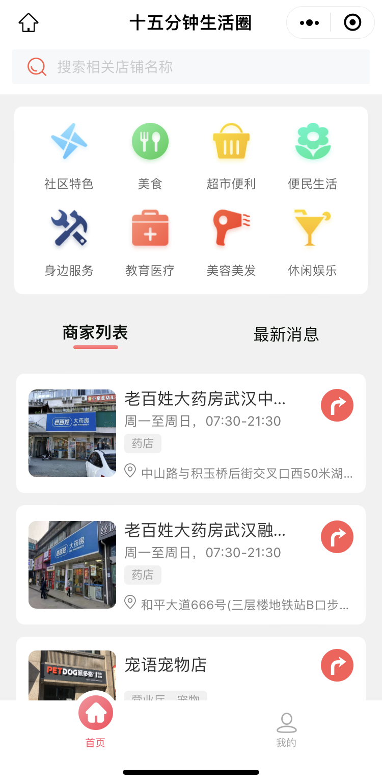 邻里同行app邻里互助平台真实用户评价与社区服务场景