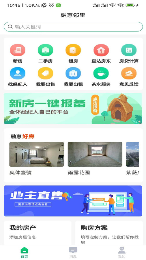 邻里同行app下载二维码与邻里互助平台推荐总结图