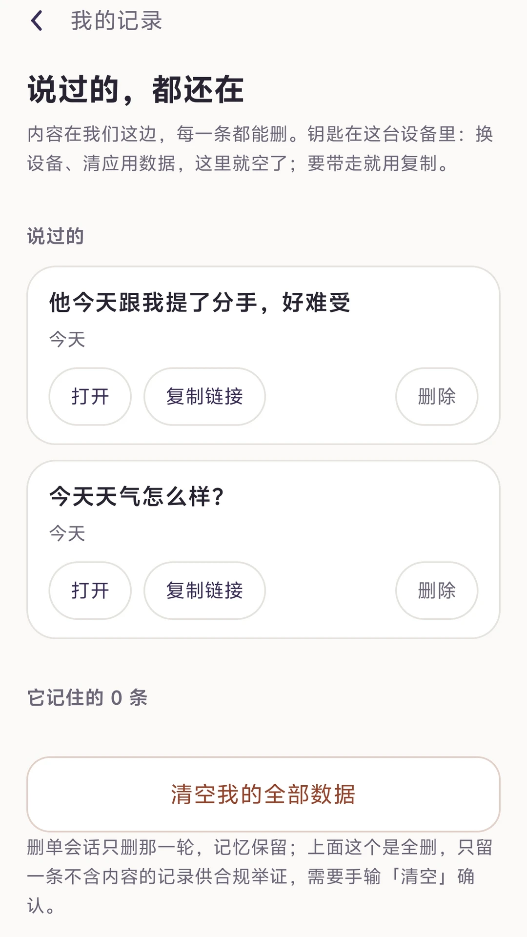 SomeOne appv3.0 ��׿��