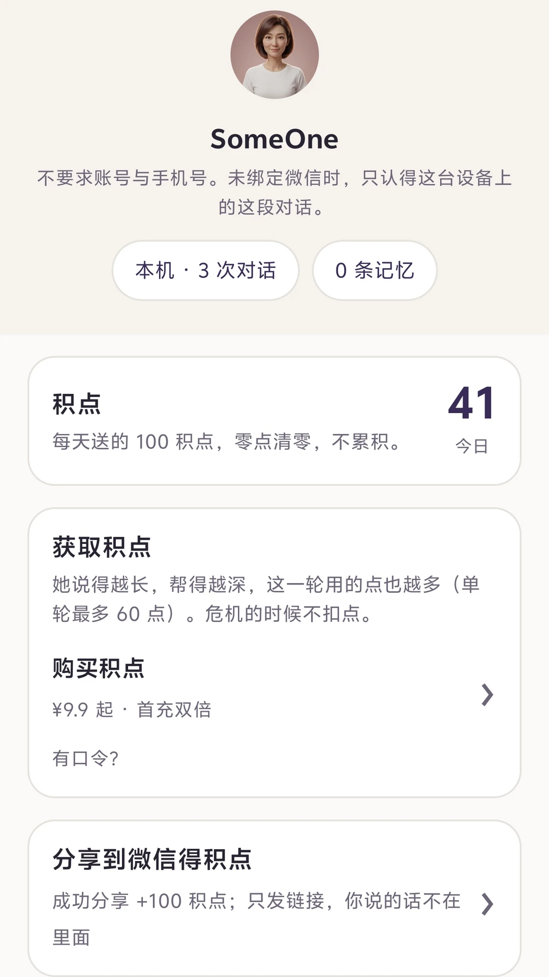 SomeOne appv3.0 ��׿��