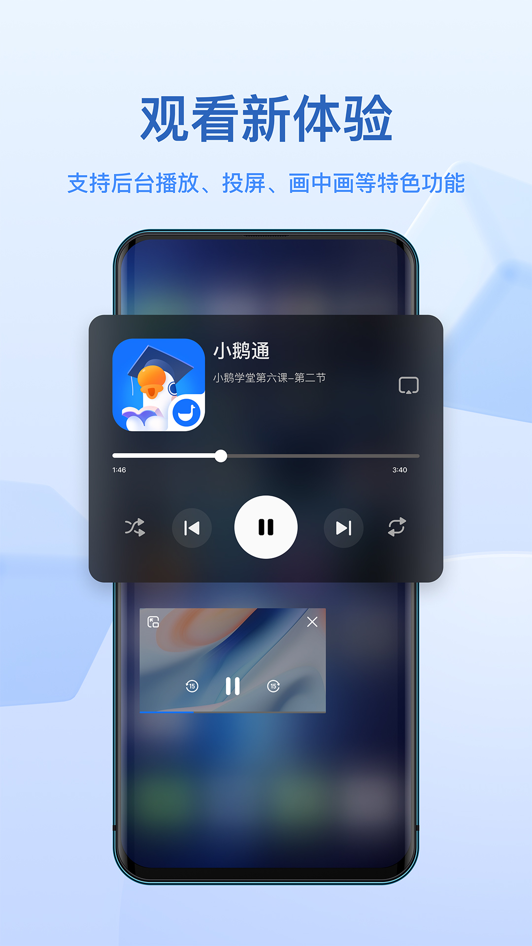 小鹅通下载免费版 官方正版安装包 下载教程