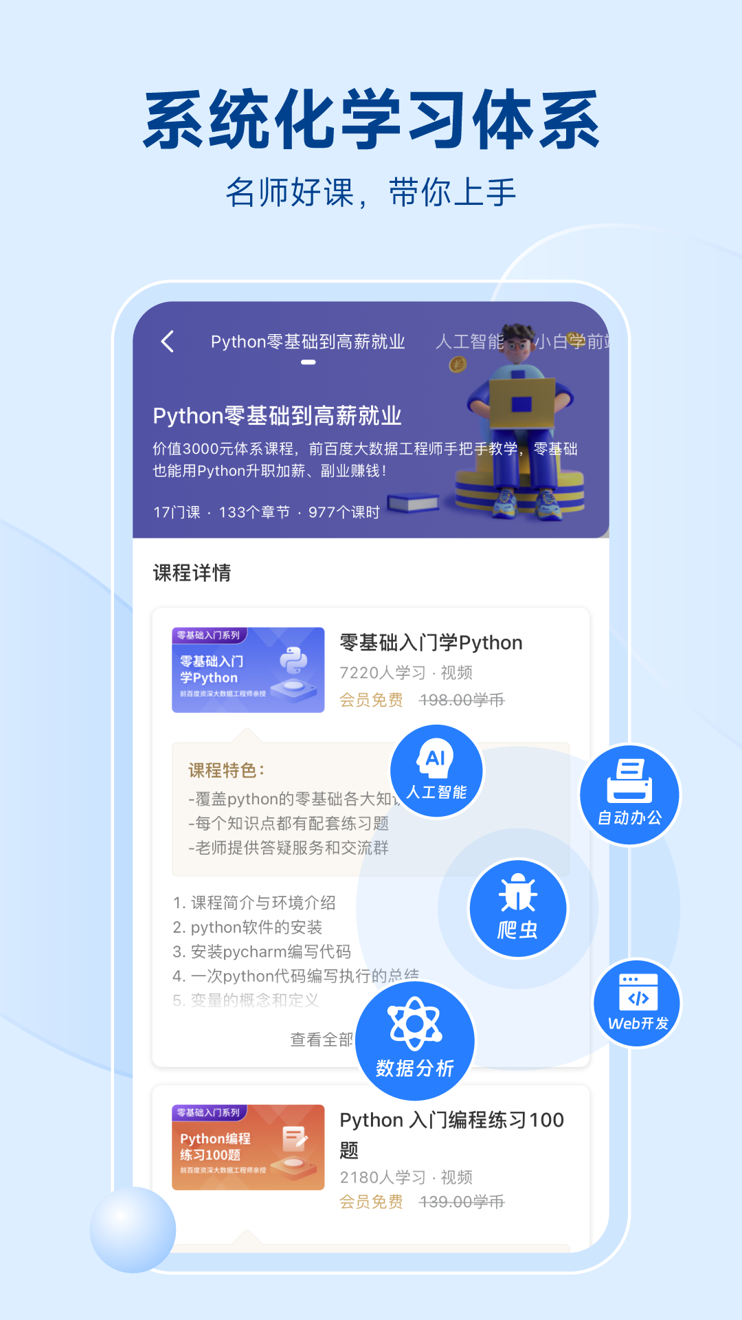 Python编程狮官方版 下载安装教程 学习Python工具推荐