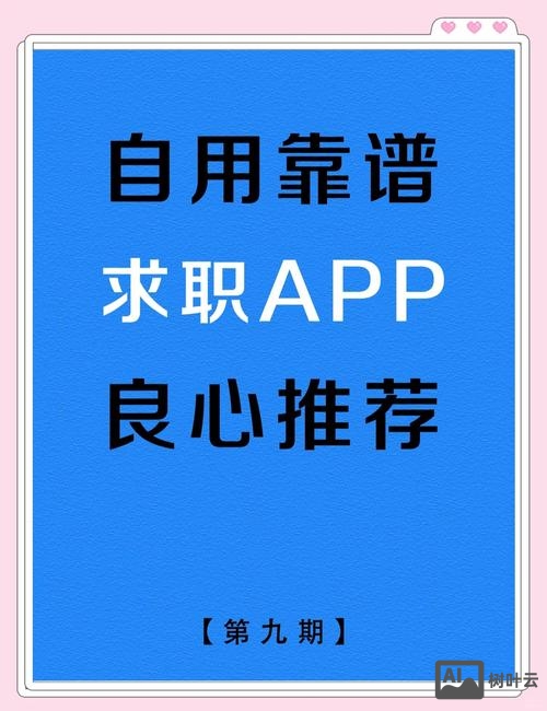 山东齐鲁人才网app使用经验分享 避坑指南 求职技巧