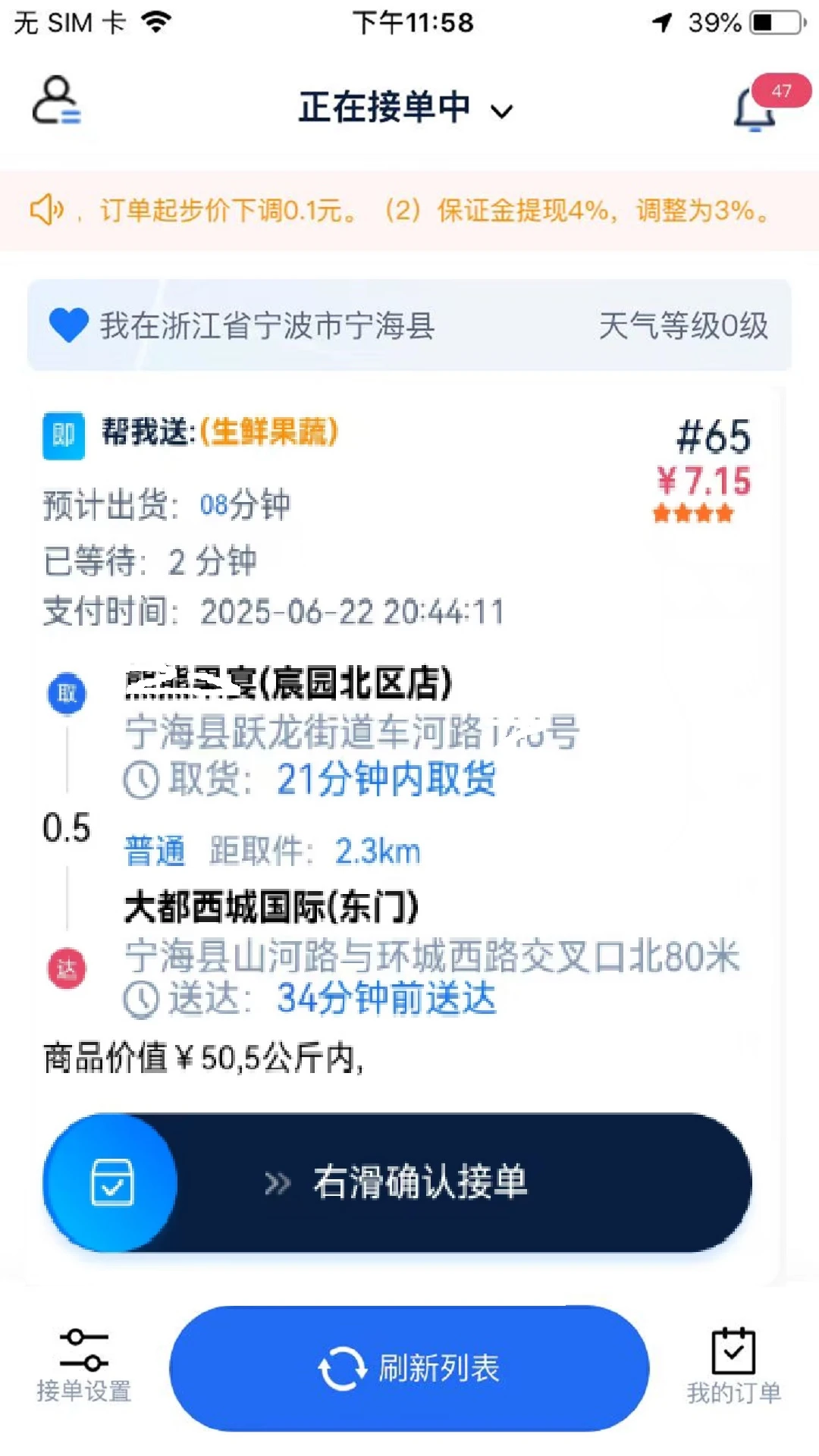 GG众包appv3.0.7 安卓版