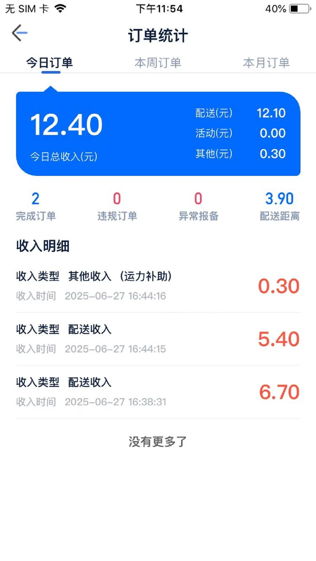 GG众包appv3.0.7 安卓版
