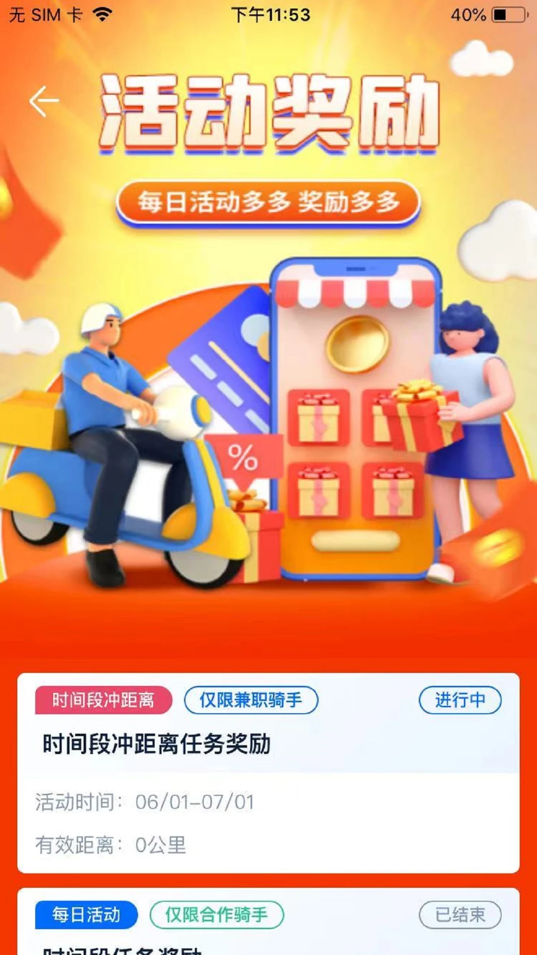 GG众包appv3.0.7 安卓版