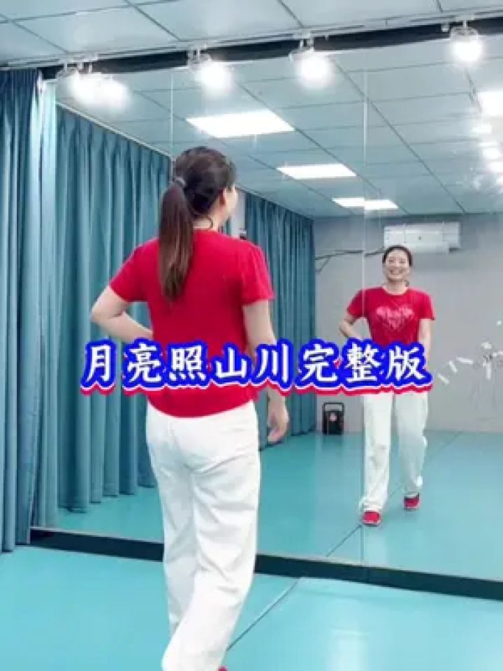 最爱广场舞 完整教学 跟练版 高清