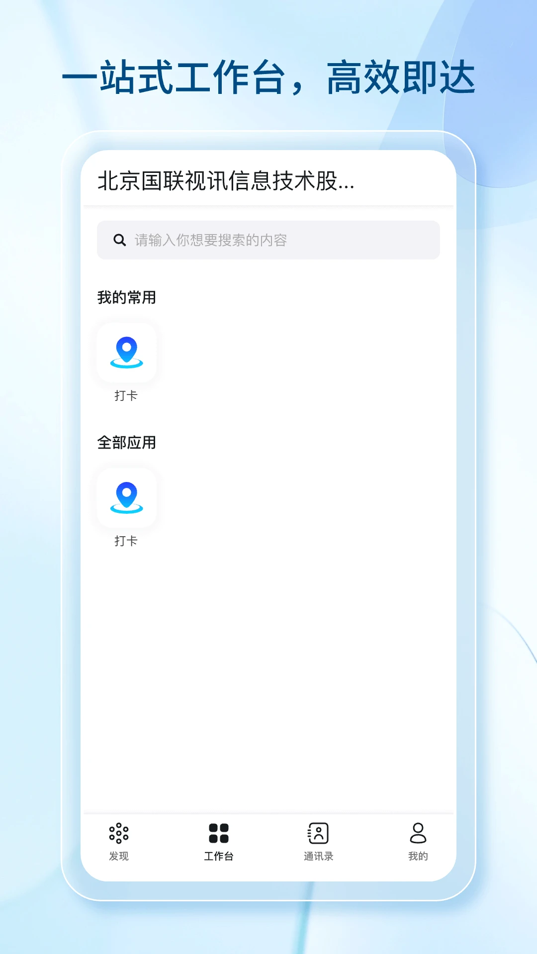 ���ǹ�������v1.2.0 ��׿��