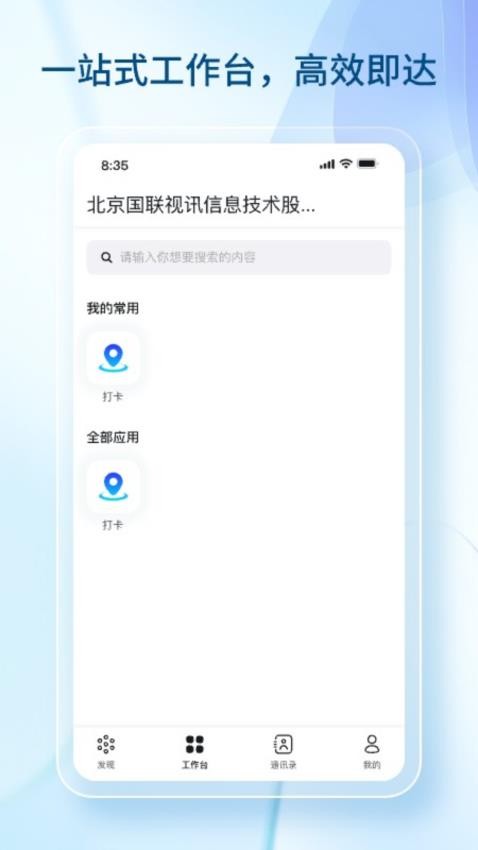 ���ǹ��� ���ͬ�� ��׿�� �칫��������