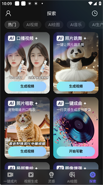 AI视频绘图写作精灵软件视频生成操作界面实测截图