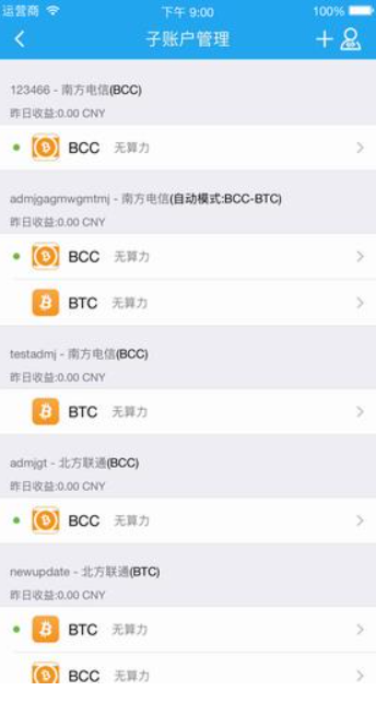btc交易app下载 现货交易 理财功能 流动性好