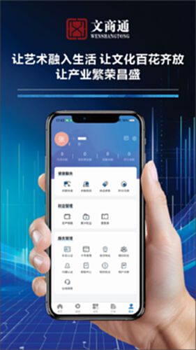 文企通app官方下载工作台使用场景配图