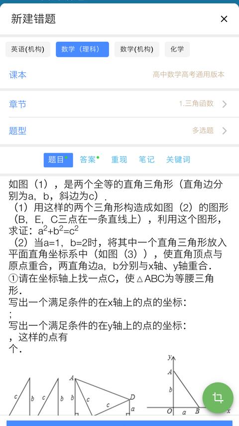 e智学app下载 错题本智能推荐刷题练习