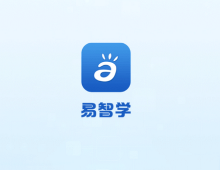 e智学app下载 学生提分学习软件界面功能