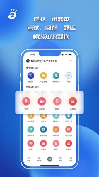 e智学app下载 学生提分必备学习神器推荐