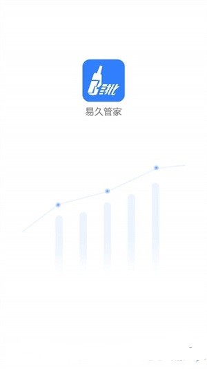 易久管家app下载安装界面展示