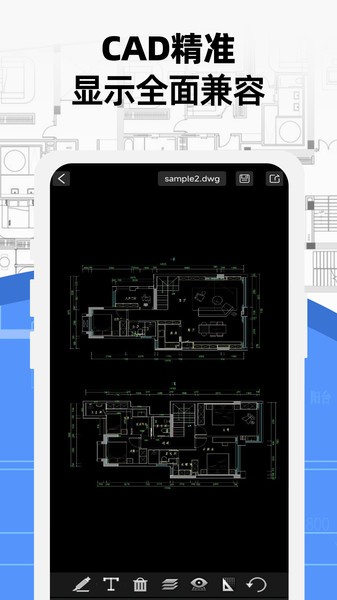 CAD手机免费看图 APP免费版 功能实测