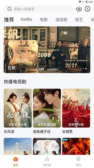 水仙视频app追剧画质清晰度与播放流畅度体验