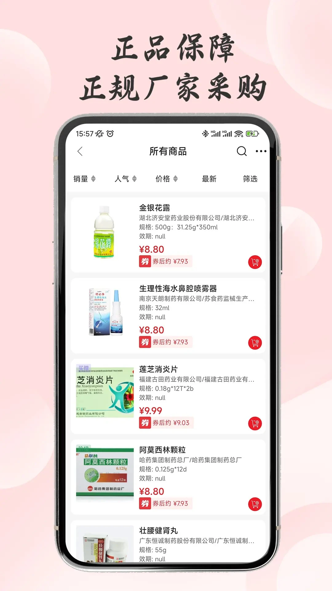 ��ҩ��appv1.1.8 ��׿��