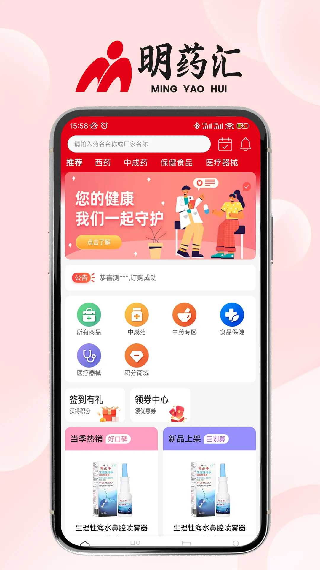 ��ҩ��appv1.1.8 ��׿��