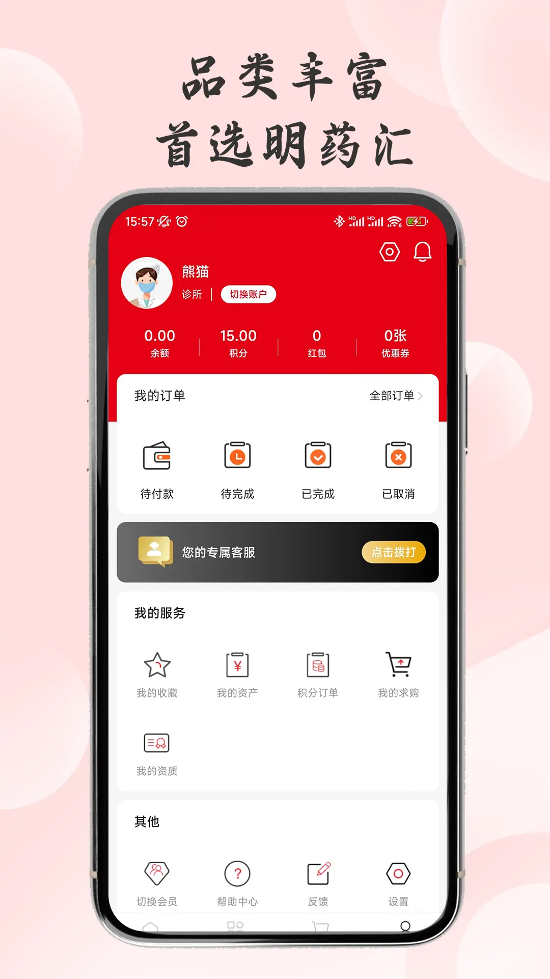 ��ҩ��appv1.1.8 ��׿��
