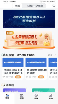 汇学堂saas app 下载安装注册流程教程