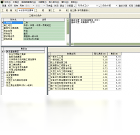 亿吉尔内河19概预算软件报表输出与检查注意事项