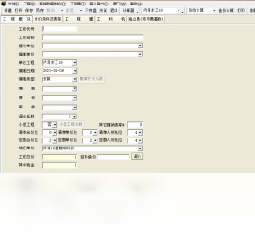 亿吉尔内河19概预算软件高效编制技巧界面操作经验分享
