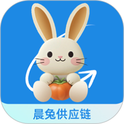 晨兔供应链 安卓版 操作教程