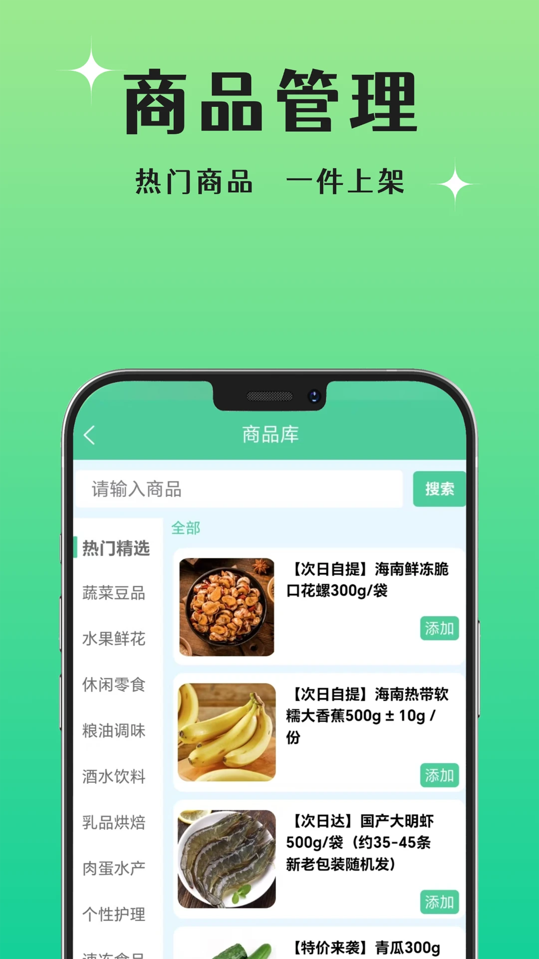 ���ù�Ӧ��appv1.6.8 ��׿��
