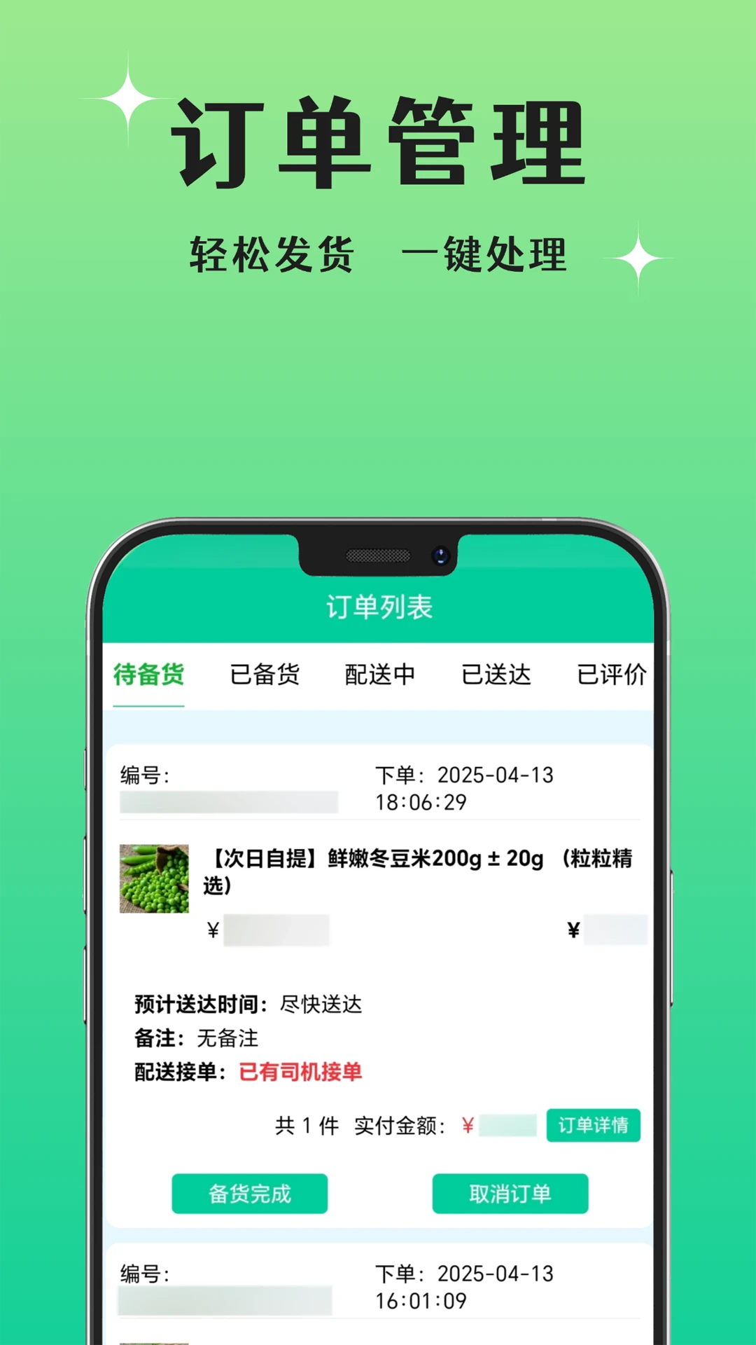���ù�Ӧ��appv1.6.8 ��׿��