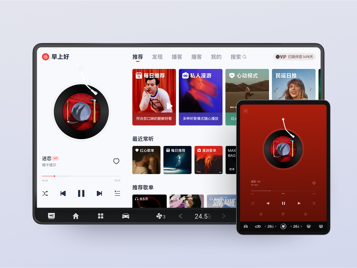 网易云音乐2026最新版下载安卓安装包安全渠道