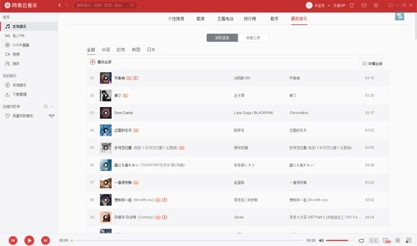 网易云音乐2026最新版下载官方正版推荐理由