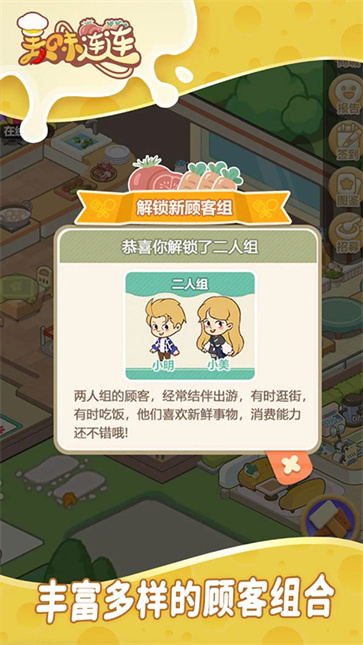 美味连连游戏 开局布局 观察技巧 图解