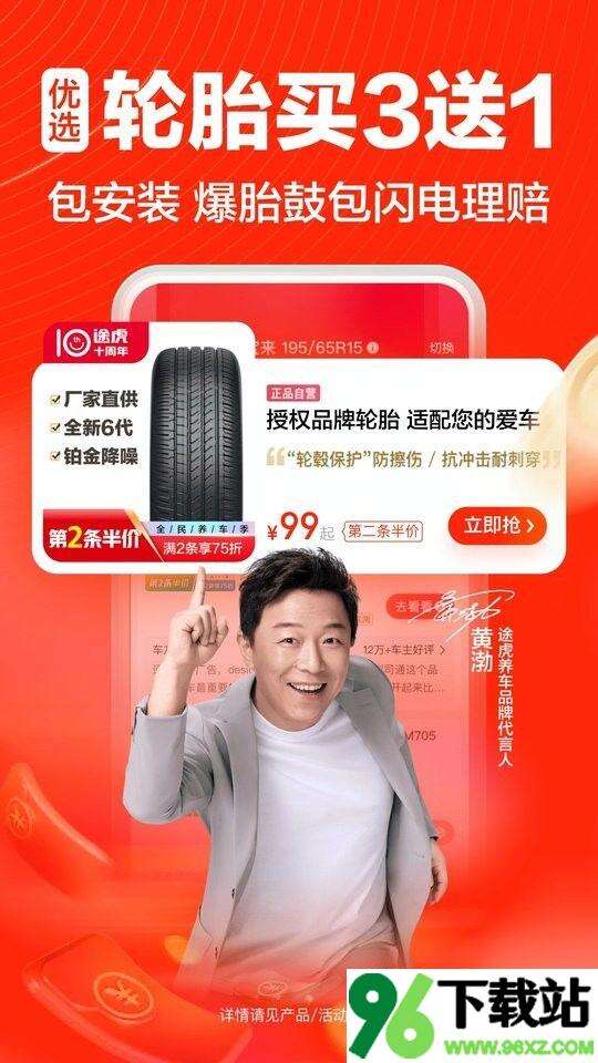 途虎养车app最新版下载安装正品保养轮胎服务体验分享