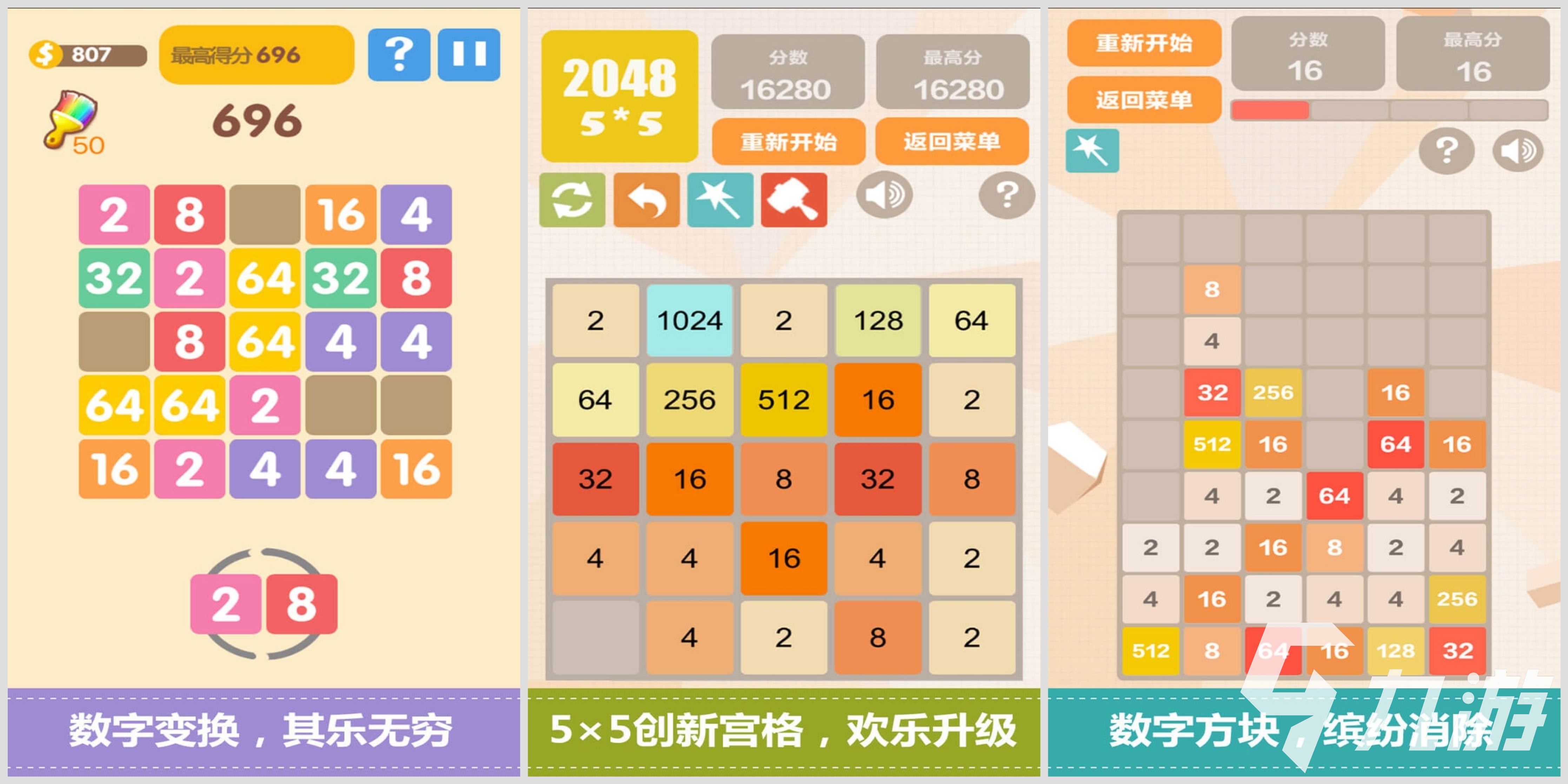 趣味找规律游戏 数字逻辑推理闯关小游戏
