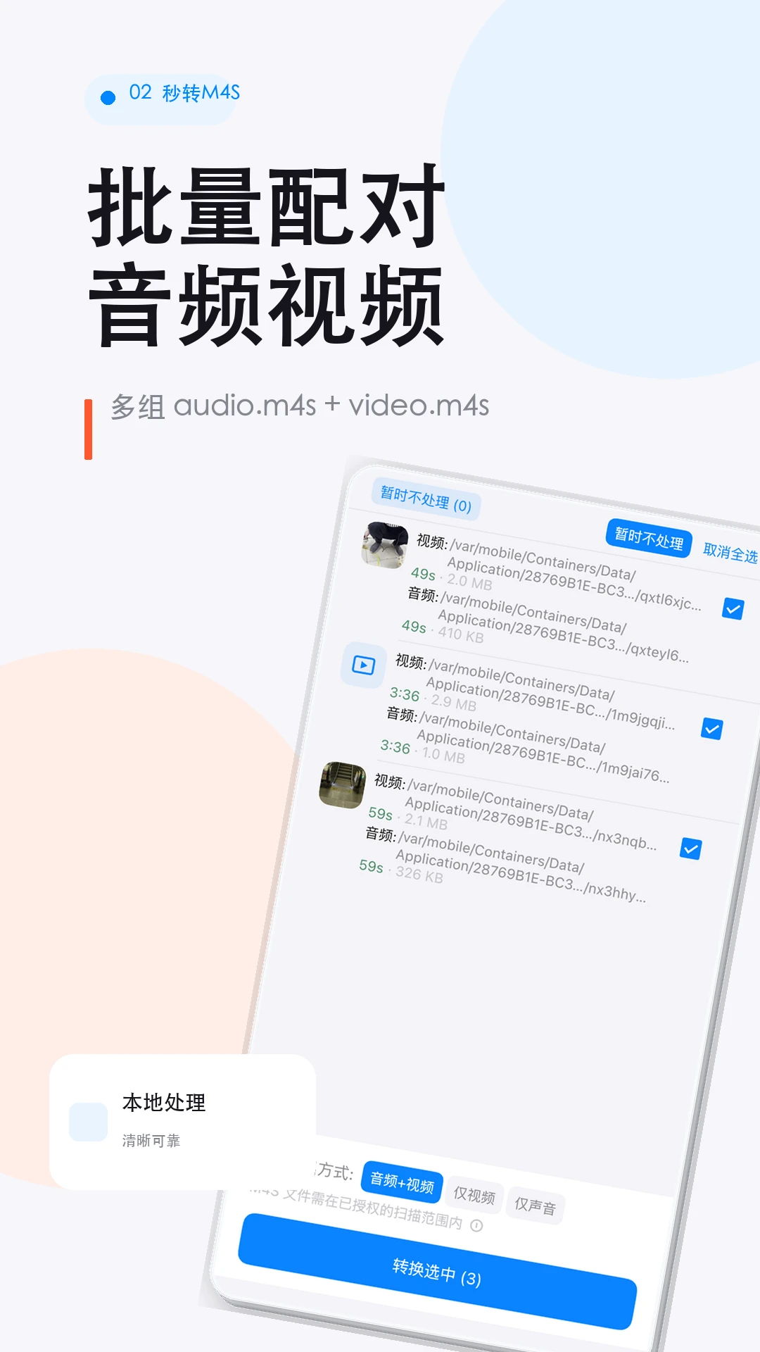 ��תM4S appv1.8.0 ��׿��