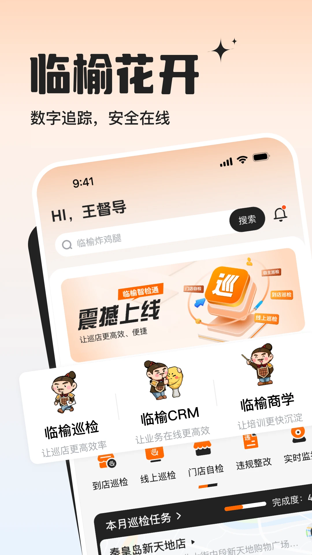 临榆花开appv1.0.58 安卓版