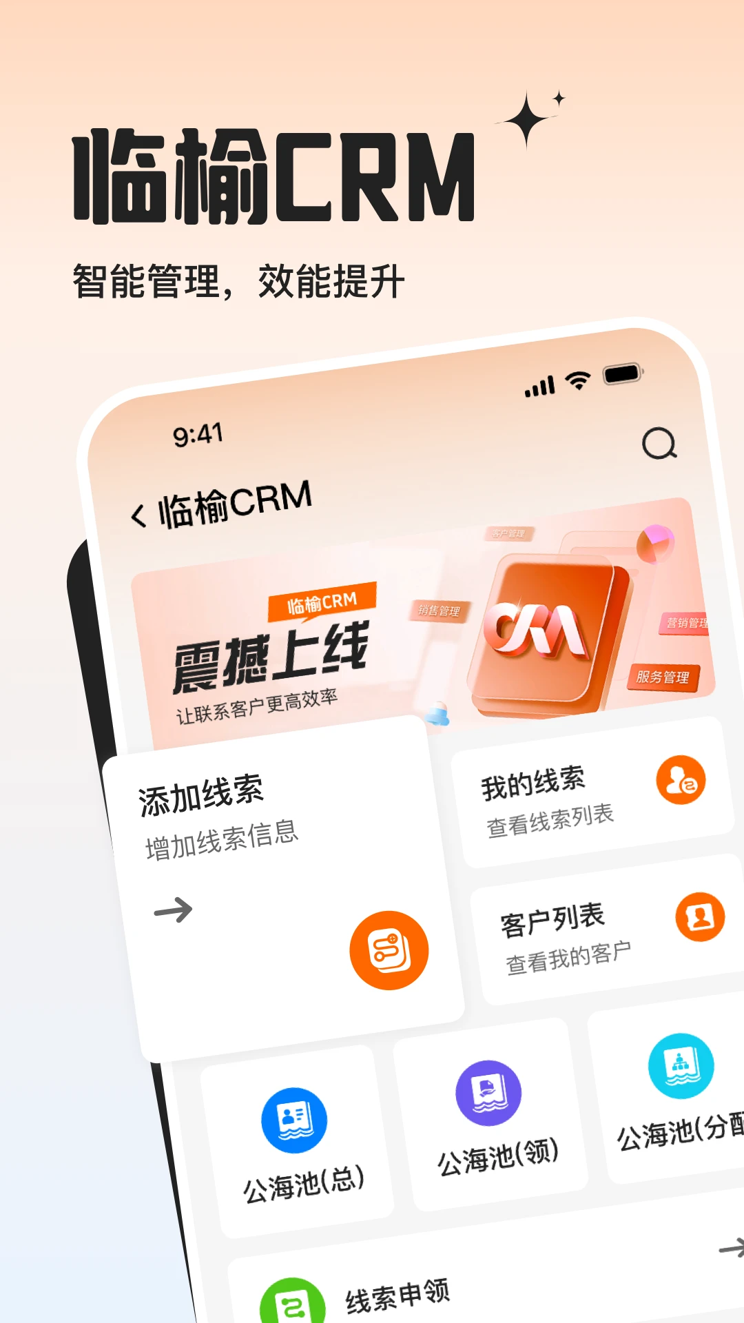 临榆花开appv1.0.58 安卓版