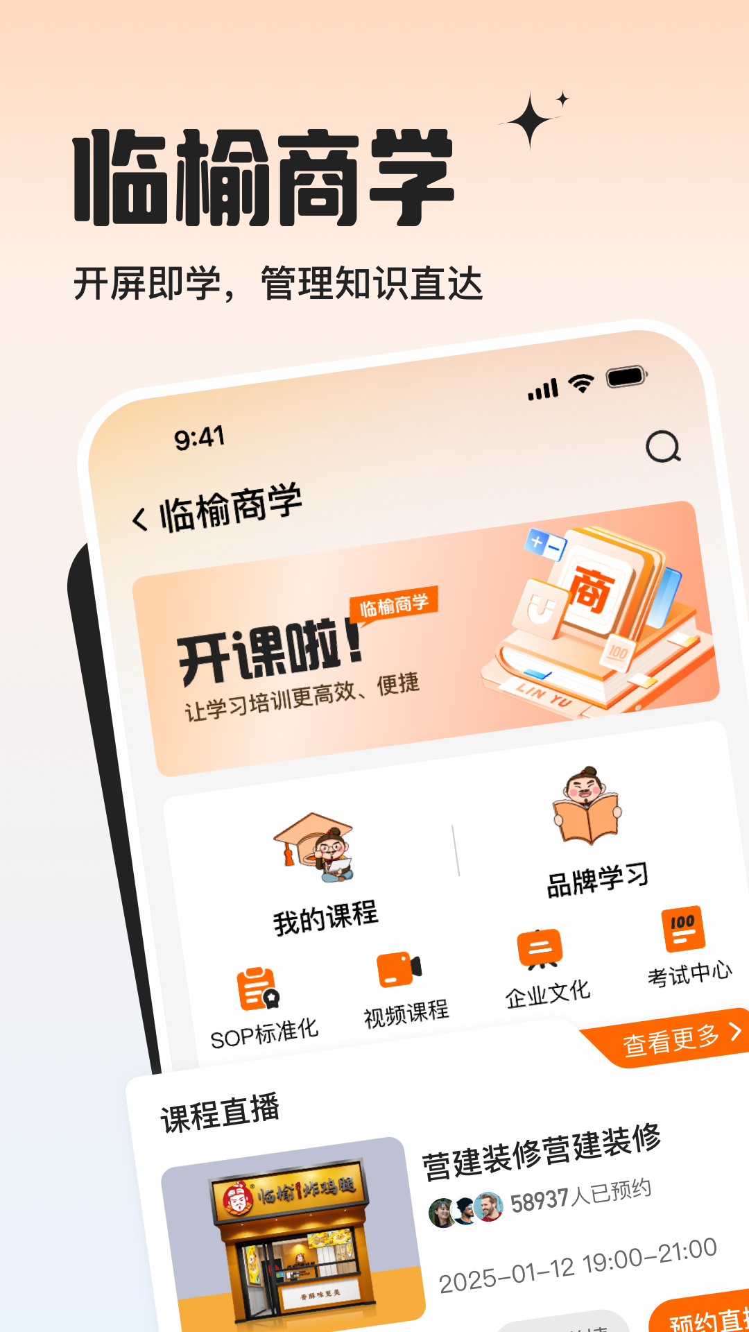 临榆花开appv1.0.58 安卓版