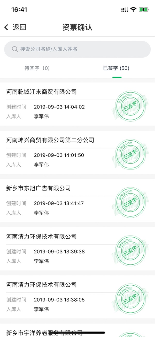 金不换OA管理系统 任务协作 团队管理