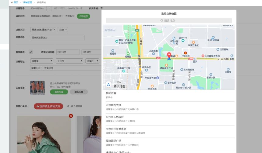 邻需易达附近好店搜索场景