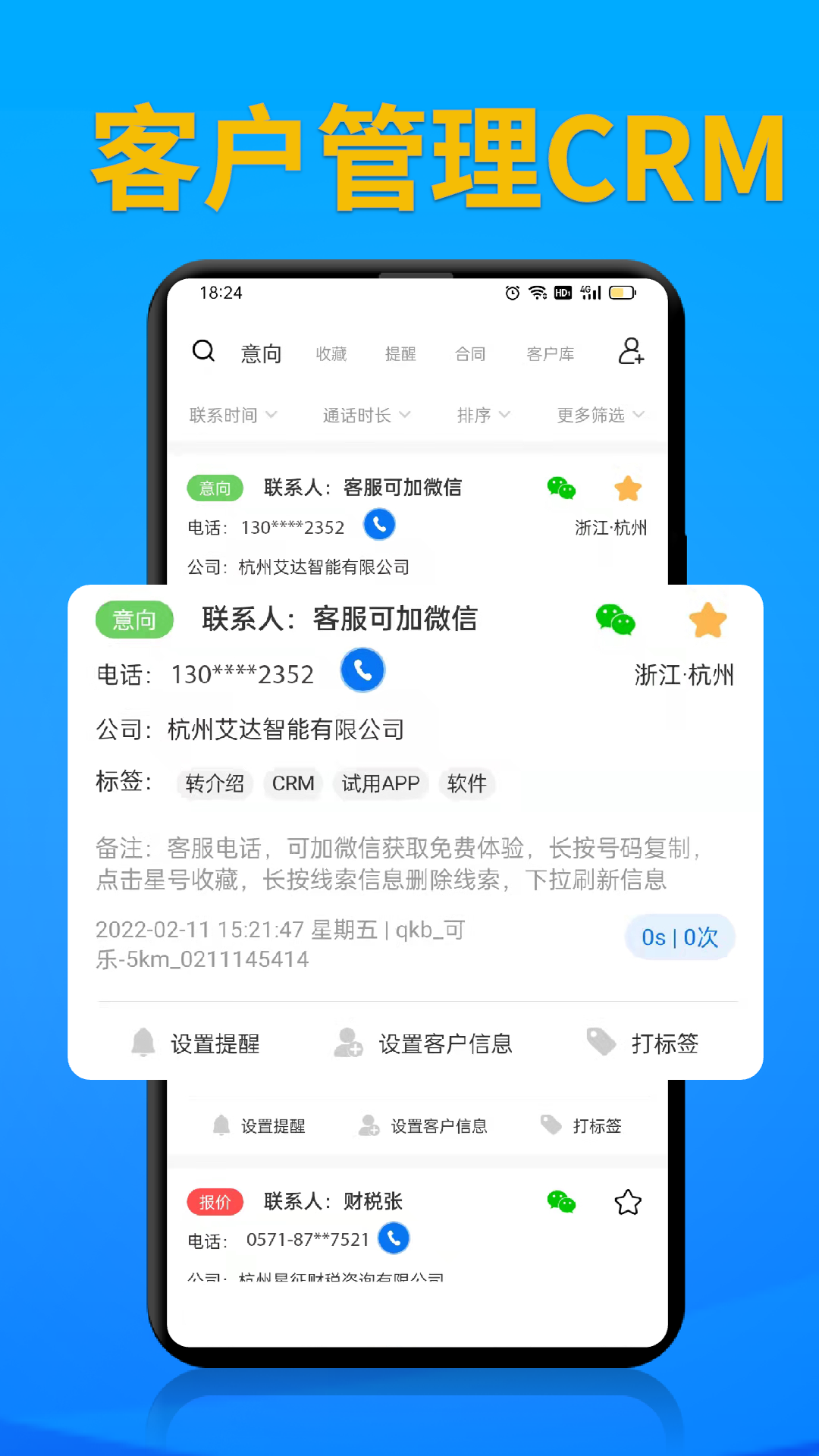 电销客源app官方下载提升业绩真实用户反馈