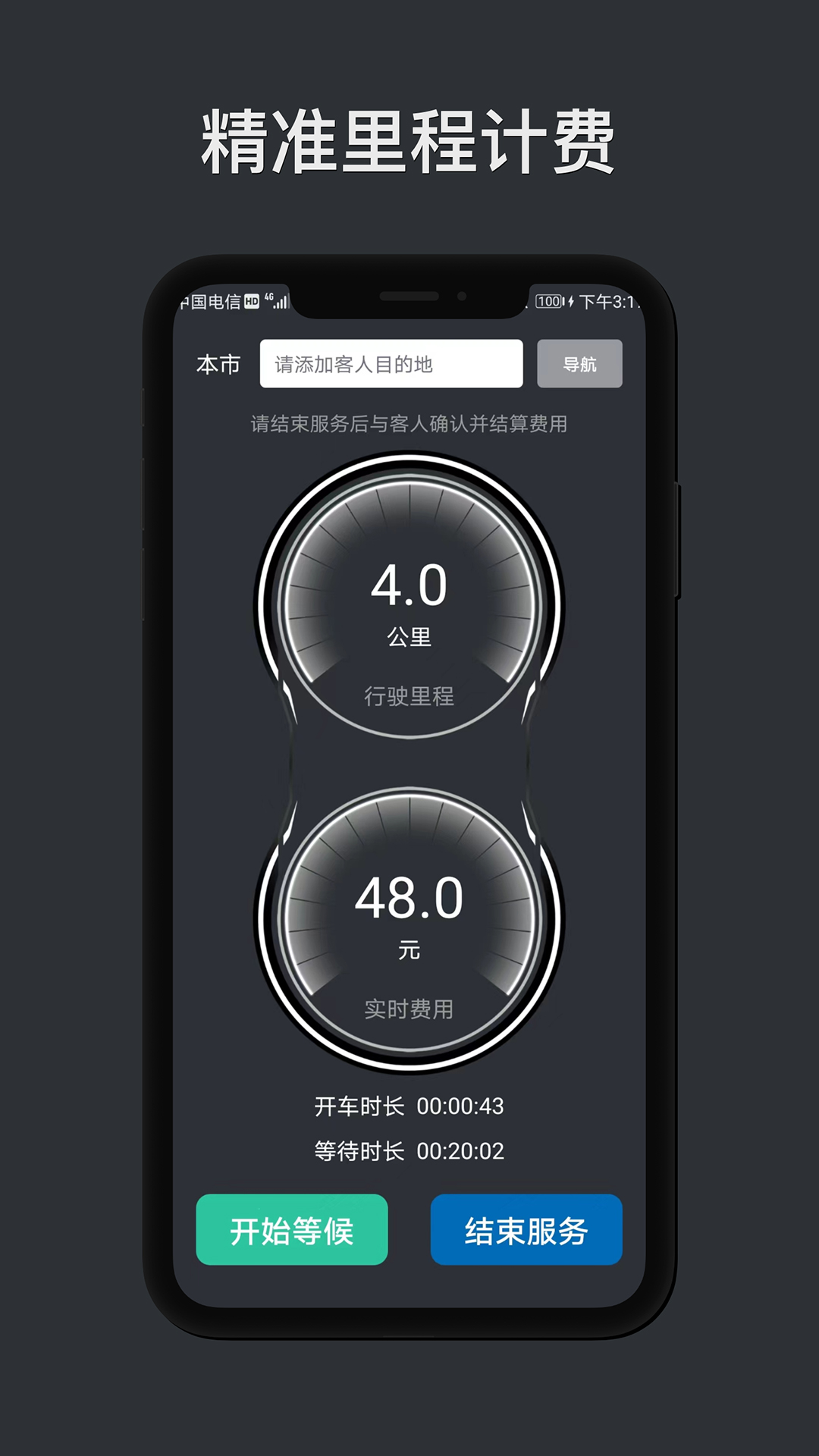 ���ݼƼ���app���� �Ʒѱ�׼ ��������